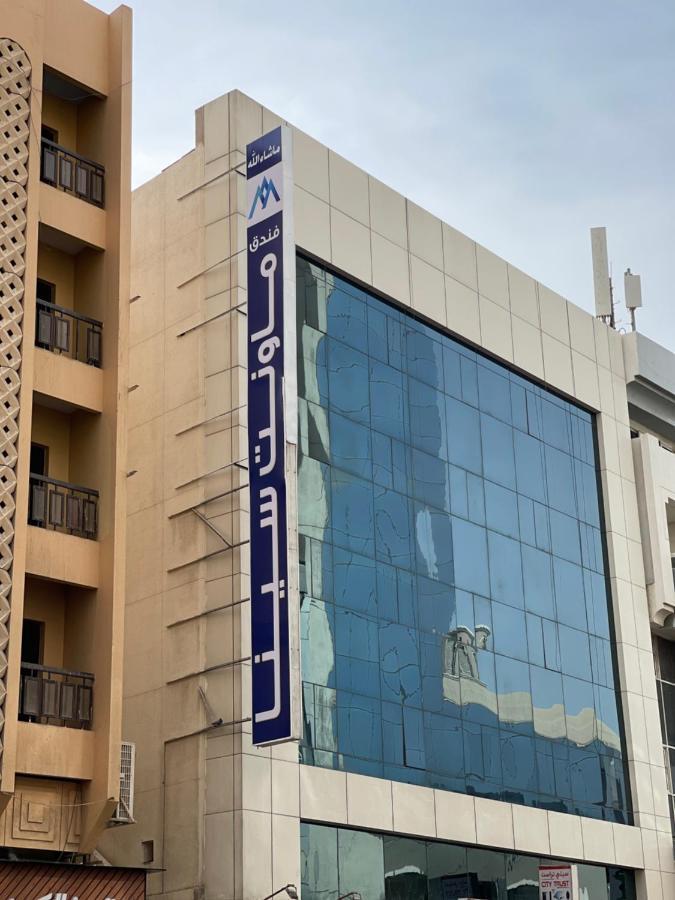Mount Sina Hotel By Aura دبي المظهر الخارجي الصورة